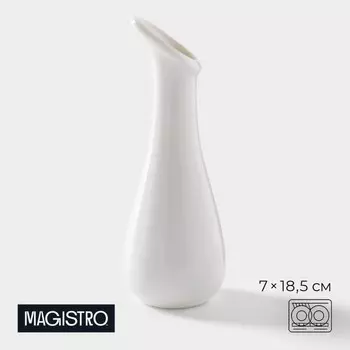 Ваза для цветов Magistro «Бланш», 718.5 см, фарфор, белая