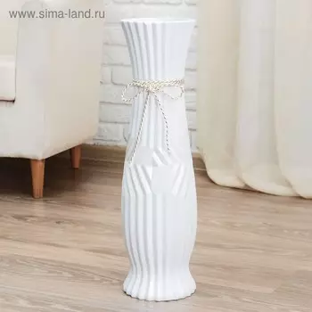 Ваза напольная «Данте», зигзаг со шнурком талия, 1660 см, керамика, белая