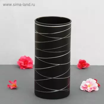 Ваза «Тициано», серпантин, 1.6 л, d=10 см, h=20 см, стекло, чёрная