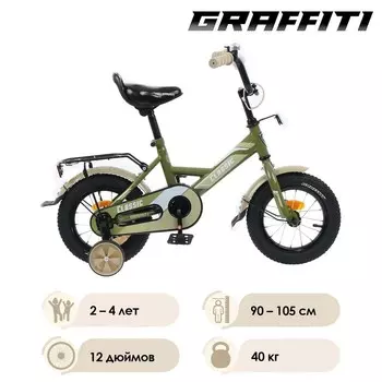 Велосипед 12" Graffiti Classic, цвет хаки, уценка