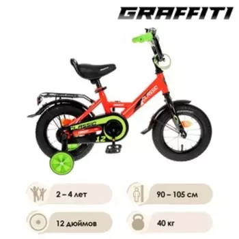 Велосипед 12" Graffiti Classic, цвет оранжевый/зеленый