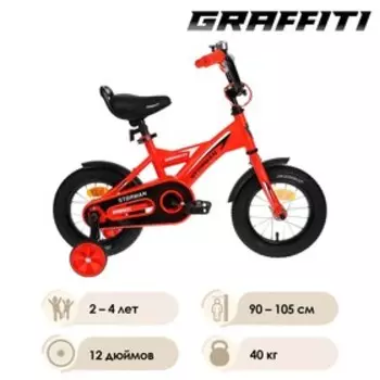 Велосипед 12" Graffiti Storman, цвет оранжевый