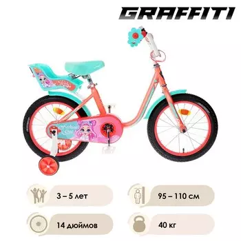 Велосипед 14" Graffiti Fashion Girl, цвет персиковый/тиффани, уценка