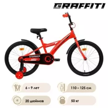 Велосипед 20" Graffiti Storman, цвет оранжевый