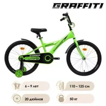 Велосипед 20" Graffiti Storman, цвет зеленый