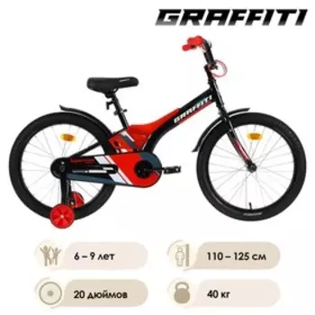 Велосипед 20" Graffiti Super Cross, цвет красный