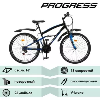 Велосипед 26" Progress Sierra FS, цвет чёрный/синий, р. 18, уценка