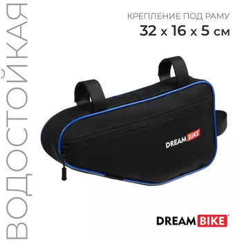 Велосумка Dream Bike, под раму