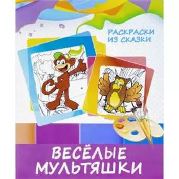 Веселые мультяшки