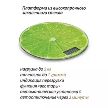 Весы кухонные National NB-BS1106K, электронные, стекло, до 5 кг