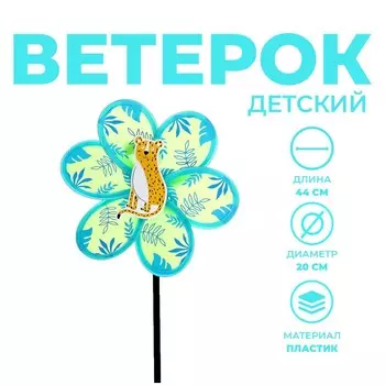 Ветерок, виды МИКС