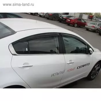 Ветровики, 4 двери, KIA CERATO 2013-2016, NLD.SKICER1332