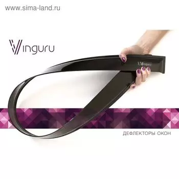 Ветровики Vinguru для Hyundai Matrix 2001-2010, хэтчбек, накладные, скотч, акрил, 4 шт