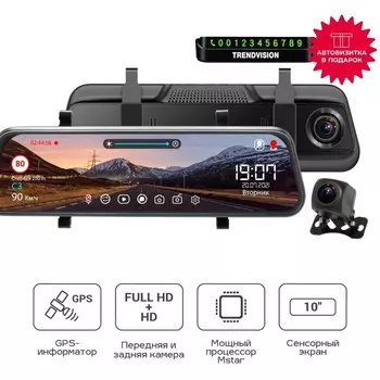 Видеорегистратор зеркало TrendVision MR-810 GT
