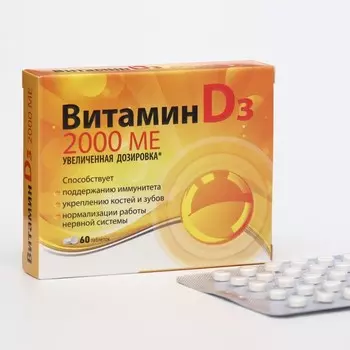Витамин Д3 (D3) 2000 МЕ ВИТАМИР таб. №60