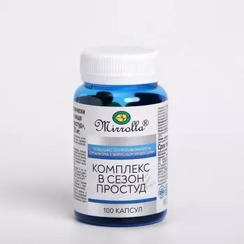 Витаминный комплекс в сезон простуд Mirrolla, 100 капсул