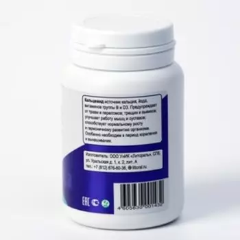 Витамины «Кальцемид» для кошек и собак, 80 таб