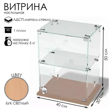 Витрина настольная, 1 полка, 400300500, ЛДСП, стекло цвет дуб сонома