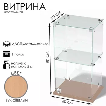 Витрина настольная, 1 полка, 500300600, ЛДСП, стекло цвет дуб сонома