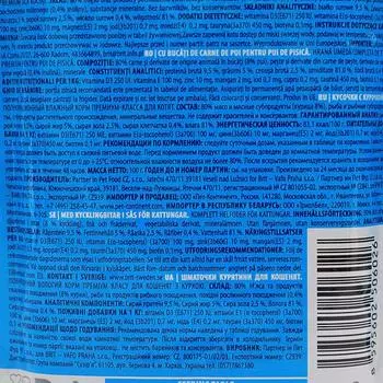 Влажный корм Brit Premium для котят, кусочки куринного филе в соусе, 85 г
