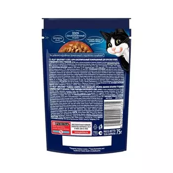 Влажный корм Felix Sensations для кошек, говядина/томат, в соусе, 75 г