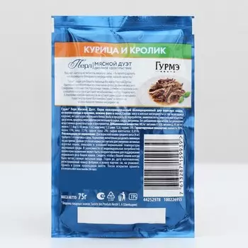 Влажный корм Gourme Perle для кошек, кролик/курица соус, 75 г
