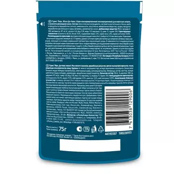 Влажный корм GOURMET PERLE для кошек, лосось, в желе, 75 г