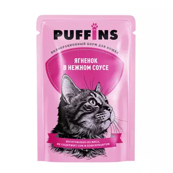 Влажный корм "Puffins" для кошек, ягненок в соусе, 75 г