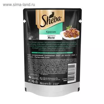 Влажный корм Sheba для кошек, кролик в желе, 85 г