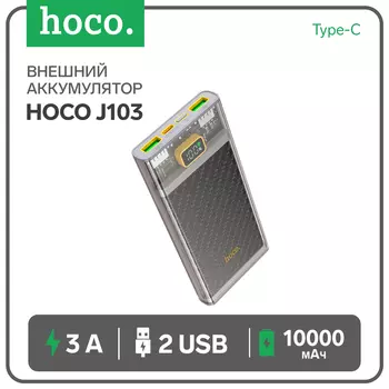 Внешний аккумулятор Hoco J103, 10000 мАч, USB/Type-C, 3 А, серый