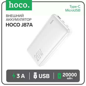 Внешний портативный аккумулятор Hoco J87 А, 20000 мАч, 1 USB, 1 Type-C, 3 А, с дисплеем, белый