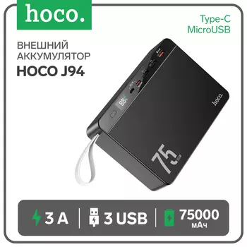 Внешний портативный аккумулятор Hoco J94, 75000 мАч, 1 USB, 3 А, с дисплеем, чёрный