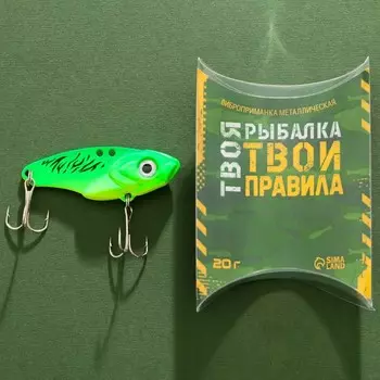 Воблер DHVIB «Твоя рыбалка, твои правила», 20 гр