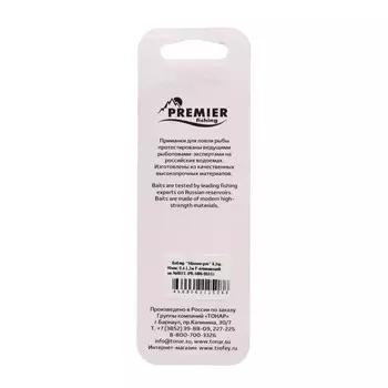 Воблер PREMIER Minnow-pro, 9 см, 8.3 г, минноу, плавающий (0.4-1.2 м), цвет 003 (PR-M90-003/1)