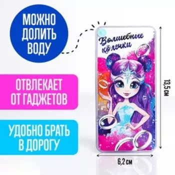 Водная игра с колечками «Волшебные колечки»