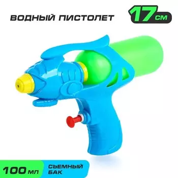 Водный пистолет «Град», цвет МИКС