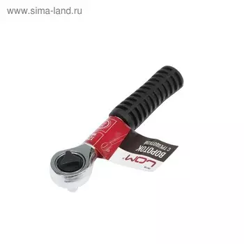 Вороток с трещоткой ЛОМ, квадрат 1/4", 24 зуба, 125 мм