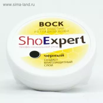 Воск для обуви SHOExpert, чёрный, 100 мл
