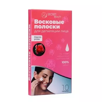 Восковые полоски Secret Beauty для депиляции лица, с маслом розы, 10 шт.