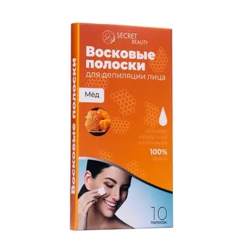 Восковые полоски Secret Beauty для депиляции лица, с мёдом, 10 шт.