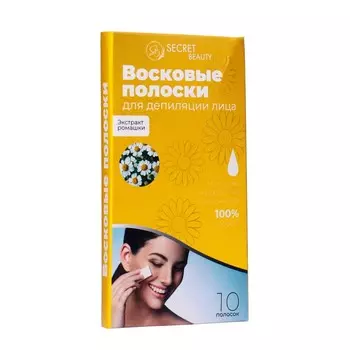 Восковые полоски Secret Beauty для депиляции лица, с ромашкой, 10 шт.