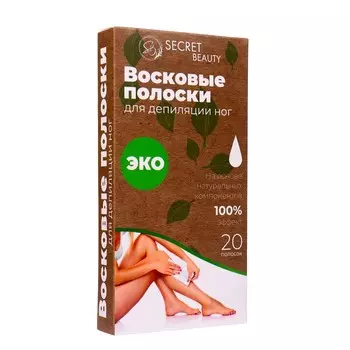 Восковые полоски Secret Beauty для депиляции тела, ЭКО, 20 шт.