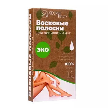 Восковые полоски Secret Beauty для депиляции тела, ЭКО, 10 шт.