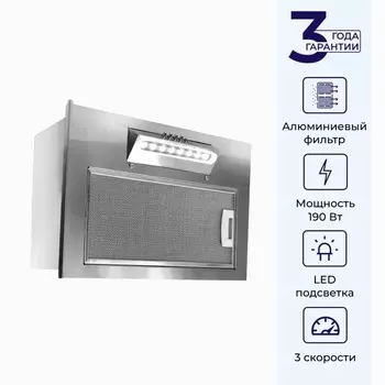 Вытяжка DELVENTO DLV51M1, встраиваемая, 650 м3/ч, 3 скорости, 52 см, серебристая