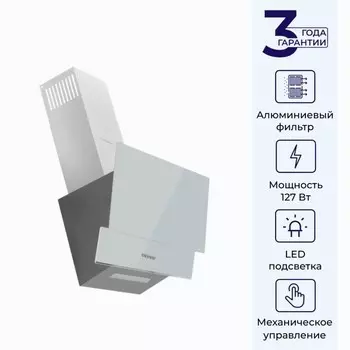 Вытяжка DELVENTO DLV52W, наклонная, 500 м3/ч, 3 скорости, 50 см, белая