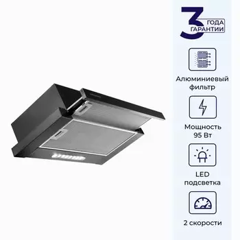 Вытяжка DELVENTO DLV61B2, встраиваемая, 650 м3/ч, 3 скорости, 60 см, чёрная