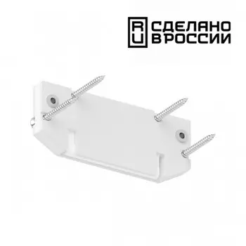 Заглушка торцевая для интрудера Novotech, 7х72,3х29 мм, цвет белый