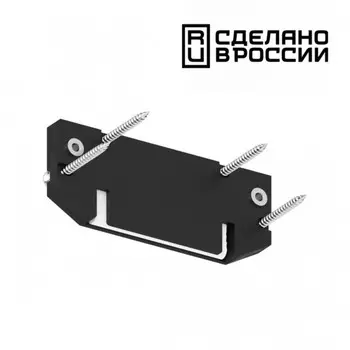 Заглушка торцевая для интрудера Novotech, 7х72,3х29 мм, цвет чёрный