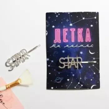 Заколка для волос со стразами "Детка ты космос"