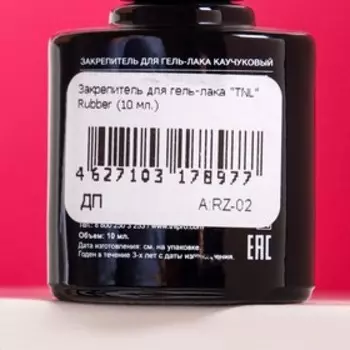 Закрепитель для гель-лака TNL Rubber, 10 мл